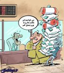 تبدیل بالشت به یورو آغازشد!